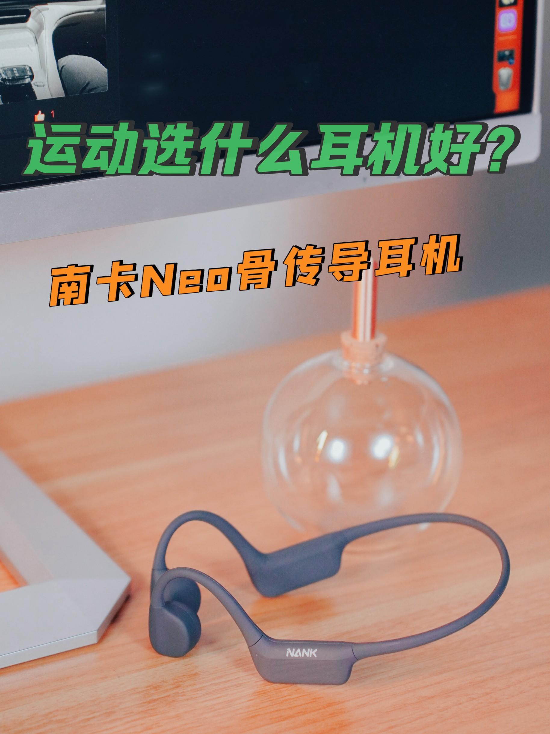 「拾伍」运动耳机选什么?试试骨传导耳机
